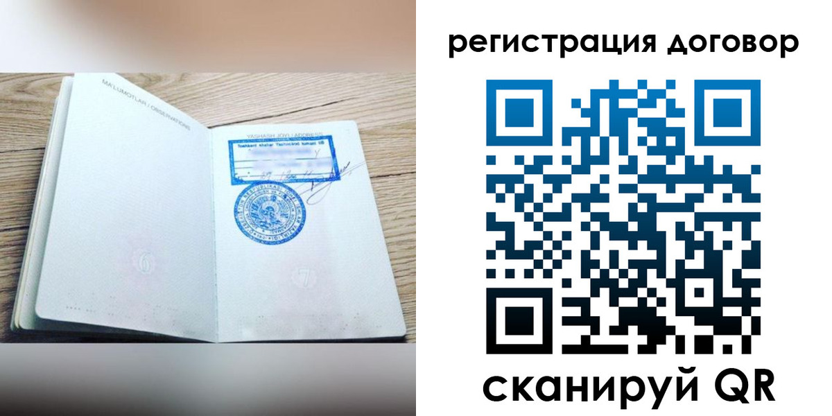временная регистрация гарантия в Александровске